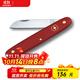 維氏（VICTORINOX）瑞士軍刀花卉園藝刀95mm軍士刀插花刀 紅色 3.9050.B1