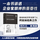 競爭與企業(yè)家精神 一本書講透市場競爭、企業(yè)家精神為什么重要 《競爭與企業(yè)家精神》