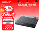 索尼（SONY）PS-LX310BT 藍牙無(wú)線(xiàn)唱盤(pán)機 黑膠唱機 復古留聲機黑膠唱片機