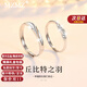 MZMZ丘比特之羽情侶戒指PT950鉑金一對(duì)素圈求結(jié)婚對(duì)戒送女友生日禮物 輕奢款-活口對(duì)戒本地倉(cāng)當(dāng)次日達(dá) 免費(fèi)刻字（活口/閉口均有）