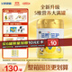 飛鶴茁然-茁護(hù) 全面營養(yǎng)自護(hù)力兒童奶粉 4段(3-6歲適用)750克