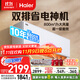 海爾（Haier）小紅花套系 凈省電Plus真省版 節能1.5匹壁掛式臥室掛機空調 KFR-35GW/E1-1Plus家電國家補貼20%