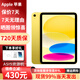 蘋果【即將售罄】ipad11平板 A16 芯片 2025新款 蘋果平板ipad11電腦 黃色 256GB wifi版【首購】