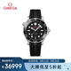 歐米茄（OMEGA）瑞士手表 海馬系列300潛水機械表210.32.42.20.01.001 禮物
