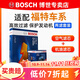 博世（BOSCH）濾芯保養套裝/汽車(chē)濾清器 兩濾套裝：空氣濾芯+機油濾芯 福特國產(chǎn)銳界 2.0T【15至21款】