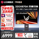 LG 32GS95UV/32GX870A 31.5英寸4K雙模OLED HDR TRUE BLACK 400 MLA+微透鏡防眩光高刷電競顯示器 32GX870A【DP2.1 type-c90w】
