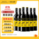 黃尾袋鼠（Yellow Tail）熱門(mén)商品 繽紛系列紅酒 西拉紅葡萄酒 750ml*6瓶 智利進(jìn)口紅酒