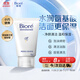 碧柔（Biore）碧柔凈潤保濕洗面膏 30g 氨基酸洗面奶 溫和保濕清潔護膚自營(yíng)