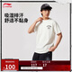 李寧反伍丨吸濕排汗短袖T恤男子2025新款舒適干爽運動(dòng)上衣AHSV697