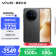 vivo X200s 12GB+256GB 簡黑 國家補(bǔ)貼 蔡司超級潛望長焦 濕手秒開超聲波指紋 拍照 AI手機(jī)