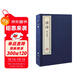 【善品堂藏書(shū)】唐詩(shī)精注精譯三百首京東自營(yíng)鑒賞正版宣紙線(xiàn)裝書(shū)國學(xué)古籍經(jīng)典全套全集原文注釋譯注書(shū)籍