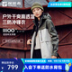 探路者（TOREAD）極光沖鋒衣三合一戶(hù)外登山防風(fēng)防水保暖外套男女抖音劉昊然同款 極地白松綠-男女同款 M