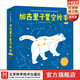 加古里子星空繪本(全4冊(cè)）兒童天文科普 北京天文館名譽(yù)館長(zhǎng)朱進(jìn)教授閱讀 北京科學(xué)技術(shù)出版社