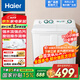 海爾（Haier）補貼15%小神螺洗衣機半自動(dòng)雙缸雙桶颶風(fēng)水流強力去污操作簡(jiǎn)單老人輕松用水電分離移動(dòng)腳輪可挪動(dòng) 9公斤小神螺享補貼【強去污 操作簡(jiǎn)單 多倉就近速發(fā)