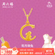 周六福（ZLF）  黃金吊墜女款足金999旺兔嵗系列生肖兔掛墜 計價(jià) 單吊墜不含鏈-1.63g