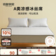 MIDO HOUSE銘都夏季涼席冰絲涼席可機洗A類(lèi)母嬰夏天專(zhuān)用床笠款1.5x2米 灰色