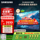 三星（SAMSUNG）75DU8000C 75英寸 平板液晶AI電視 超薄4K AI智能補幀 無開機廣告 UA75DU8000CXXZ【國家補貼】