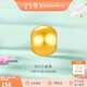 金至尊黃金轉運珠DIY小金珠光面足金吊墜串珠生日禮物定價(jià) 金重約0.1克