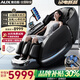 奧克斯（AUX）按摩椅家用2025新款全身全自動(dòng)太空艙零重力十大品牌多功能智能電動(dòng)按摩沙發(fā)椅生日禮物送爸媽中秋 【頂配升級款】泰式拉伸+健康檢測+智能語(yǔ)音+黑色