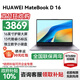 華為（HUAWEI）華為筆記本電腦MateBook D16 政府補貼 Linux系統2025新品13代酷睿商務(wù)辦公超薄電競游戲本HW11A 高色域丨灰 i5-13420H 16G 1T 預裝Windo