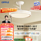 歐普（OPPLE）風(fēng)扇燈吊扇燈多檔調色LED照明Ra95北歐餐廳臥室吊燈品風(fēng)白 包安裝