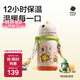 babycare兒童保溫杯嬰兒寶寶學(xué)飲杯吸管水杯水壺不銹鋼450ml-新老款隨機發(fā)