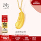周生生 羽毛黃金吊墜愛(ài)情密語(yǔ)足金丘比特之羽不含項鏈 86820P計價(jià) 2.16克(含工費130元)