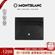 萬(wàn)寶龍MONTBLANC 大班系列6信用卡袋牛皮男士皮夾卡夾106653 禮物