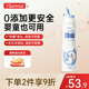 朔茂（sonmol）海鹽水噴鼻洗鼻器鼻炎生理性海水鼻腔護理噴霧器兒童 大白鯨100ml