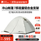 牧高笛（MOBIGARDEN）  冷山帳篷  戶(hù)外徒步露營(yíng)防風(fēng)防雨大空間雙層三季鋁桿帳篷 三人/晨霧白