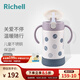 利其爾（Richell）保溫杯兒童水杯吸管杯不銹鋼寶寶水杯吸管杯保溫學(xué)生用便攜 波點(diǎn) 300ml