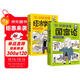 【2冊】10分鐘讀懂國富論+ 國富論經(jīng)濟學(xué)原理（漫畫(huà)圖解版）投資理財哲學(xué)知識讀物經(jīng)濟學(xué)原理書(shū)籍