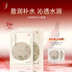 中草集人參養膚補水面膜 28ml*10片 新年禮物女