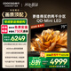 酷開(kāi)創(chuàng  )維K6 Ultra75英寸Mini LED量子點(diǎn)【畫(huà)質(zhì)頂配】2304分區 一級能效國家補貼 液晶音畫(huà)電視機 75P8F