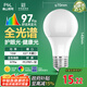 FSL佛山照明LED燈泡Ra97顯節能球泡豁免級藍光E27大螺口光源15W白光