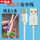 皙也電話(huà)手表充電器線(xiàn)學(xué)生安卓8mm加長(cháng)口插頭智能手環(huán)MicroUSB數據線(xiàn) 1米/8MM加長(cháng)頭【白色】 專(zhuān)屬：2條特惠