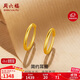 周六福簡(jiǎn)約足金999黃金耳圈耳環(huán)女生日禮物計價(jià)AA090923 一對 約1.21g