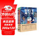 冒險家希爾達第2輯套裝全3冊 藍發(fā)女孩幻想兒童文學(xué)小說(shuō)奇幻冒險題材故事小學(xué)生一二三四五六年級寒暑假課外閱讀書(shū)籍