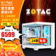 索泰（ZOTAC）【24期免息】酷睿i5 12490F/13490F/12600KF/14600K/5060Ti 8G/16G 白色整機臺式組裝電腦DIY主機 配置四：13490F盒裝+5060Ti 8G