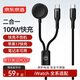 京東京造蘋(píng)果手機手表二合一快充數據線(xiàn)PD100W一拖二iWatch磁吸無(wú)線(xiàn)充適用蘋(píng)果手機筆記本平板iWatch