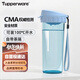 特百惠（Tupperware）茶韻500ML塑料杯男女士學(xué)生夏季運動(dòng)水杯子戶(hù)外便攜大容量 冰水藍