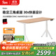 9am智能電動(dòng)升降桌Robin基礎款 家用可升降電腦桌書(shū)桌 橡木色1.2m
