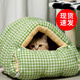 柒哦貓窩保暖半封閉式冬季可拆洗四季通用貓咪窩狗窩貓床貓屋幼貓窩墊 綠白格【睡袋貓窩】防風(fēng)保暖 現貨速發(fā) L【推薦15斤內寵物】