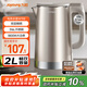 九陽(yáng)（Joyoung）熱水壺燒水壺電水壺 2L大容量 內外雙鋼 316L不銹鋼一體無(wú)縫內膽 0膠水開(kāi)水壺 K20FD-W198