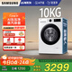 三星（SAMSUNG）金晨推薦 AI神洗衣機(jī)5系 10KG全自動(dòng)滾筒AI泡泡凈蒸汽除菌大桶徑設(shè)計(jì)政府補(bǔ)貼白 WW10DG5U24AWSC