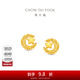 周大福星月織夢(mèng)足金黃金耳飾耳釘女送生日禮物EOF1637 約3.05g計價(jià)(工費380)