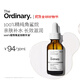 THE ORDINARY100%植物角鯊烷精華油30ml補水保濕油精華護膚男女生日禮物