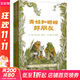青蛙和蟾蜍 全4冊 幼兒圖書 繪本 早教書 兒童書籍 圖書