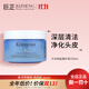 KERASTASE海鹽磨砂膏藍罐頭 頭皮清爽霜 頭皮潔凈控油 舒緩頭皮洗發(fā)膏蓬松