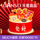 元祖（GANSO）10號一路發(fā)鮮奶蛋糕1150g 生日蛋糕同城配送 動(dòng)物奶油網(wǎng)紅送禮